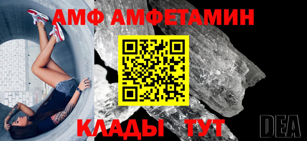 Amphetamine  АМФ  Приморско-Ахтарск  Вход с VPN  АМФЕТАМИН Premium 