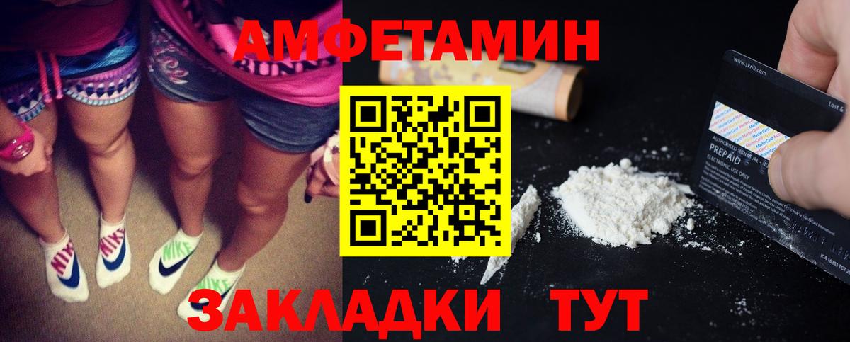 Amphetamine Розовый  АМФ  АМФЕТАМИН  Приморско-Ахтарск 