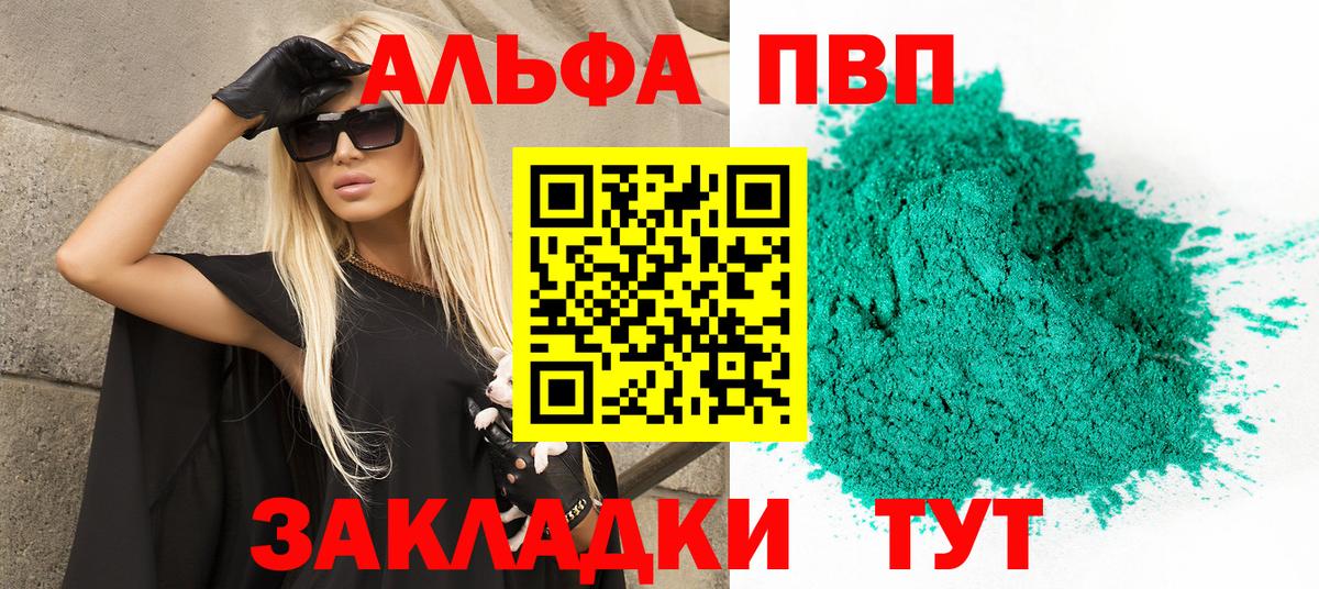 A PVP Crystall Приморско-Ахтарск