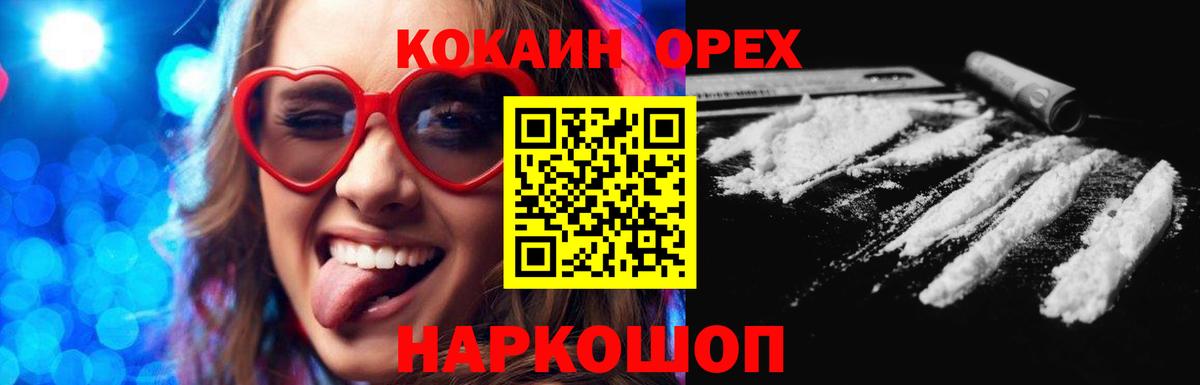 Cocaine Fish Scale Приморско-Ахтарск