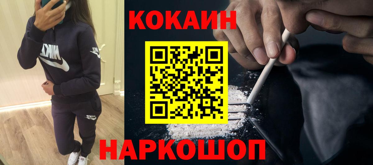 COCAIN Columbia  Вход с VPN  COCAIN Боливия  Приморско-Ахтарск 
