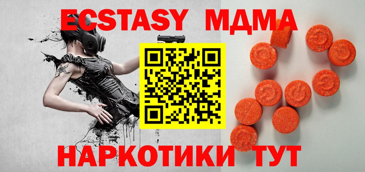 Ecstasy  Приморско-Ахтарск  Экстази таблы 
