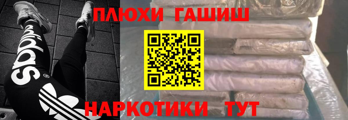 ГАШИШ VHQ Приморско-Ахтарск