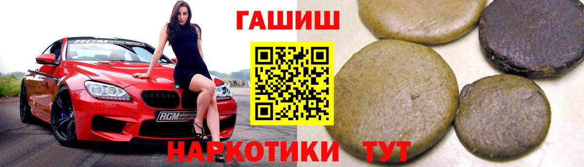 Приморско-Ахтарск  Гашиш Premium  Вход с VPN 