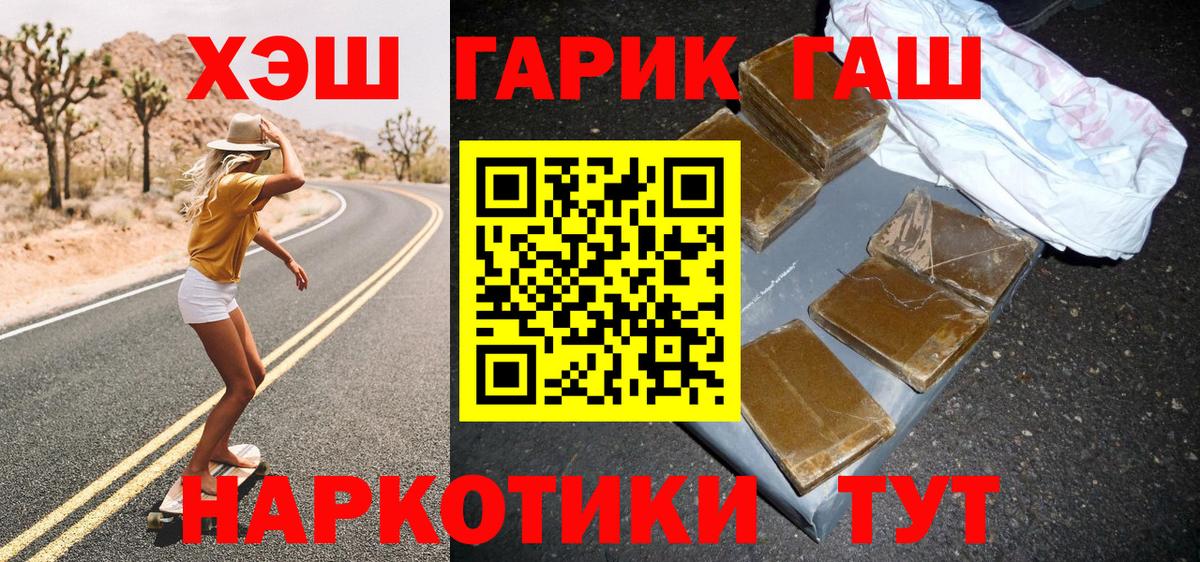 Гашиш гарик  Приморско-Ахтарск  Гашиш  ГАШ 40% ТГК 