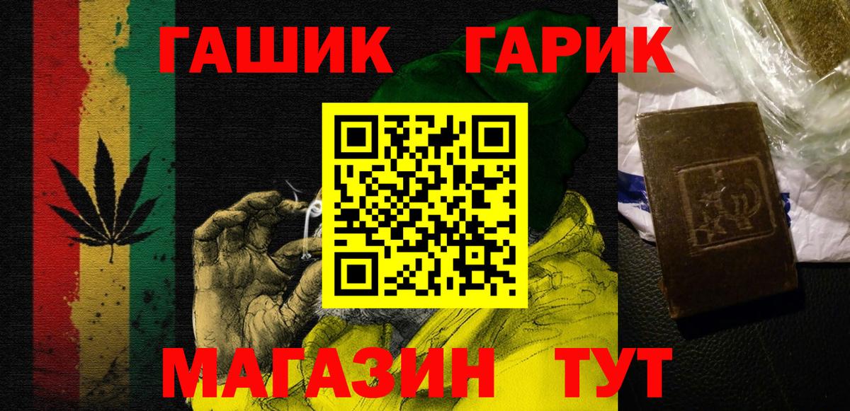ГАШ VHQ Приморско-Ахтарск