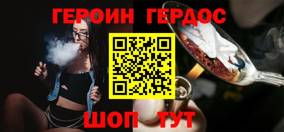 Героин  Вход с VPN  Приморско-Ахтарск  ГЕРОИН хмурый 