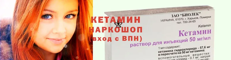 Кетамин ketamine  Приморско-Ахтарск 