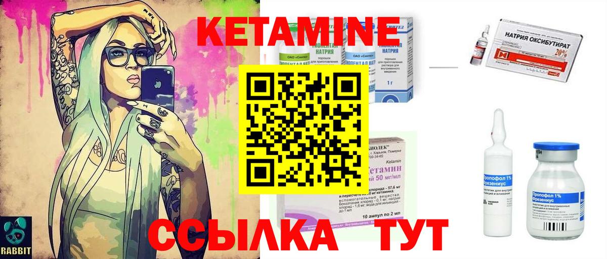КЕТАМИН ketamine Приморско-Ахтарск