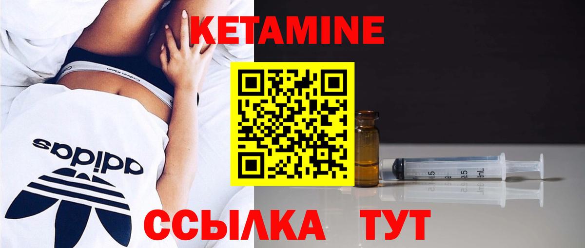 Кетамин ketamine Приморско-Ахтарск
