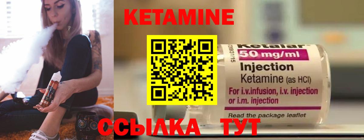 Приморско-Ахтарск  КЕТАМИН VHQ  Вход с VPN 