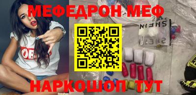 MESCALINE Абакан