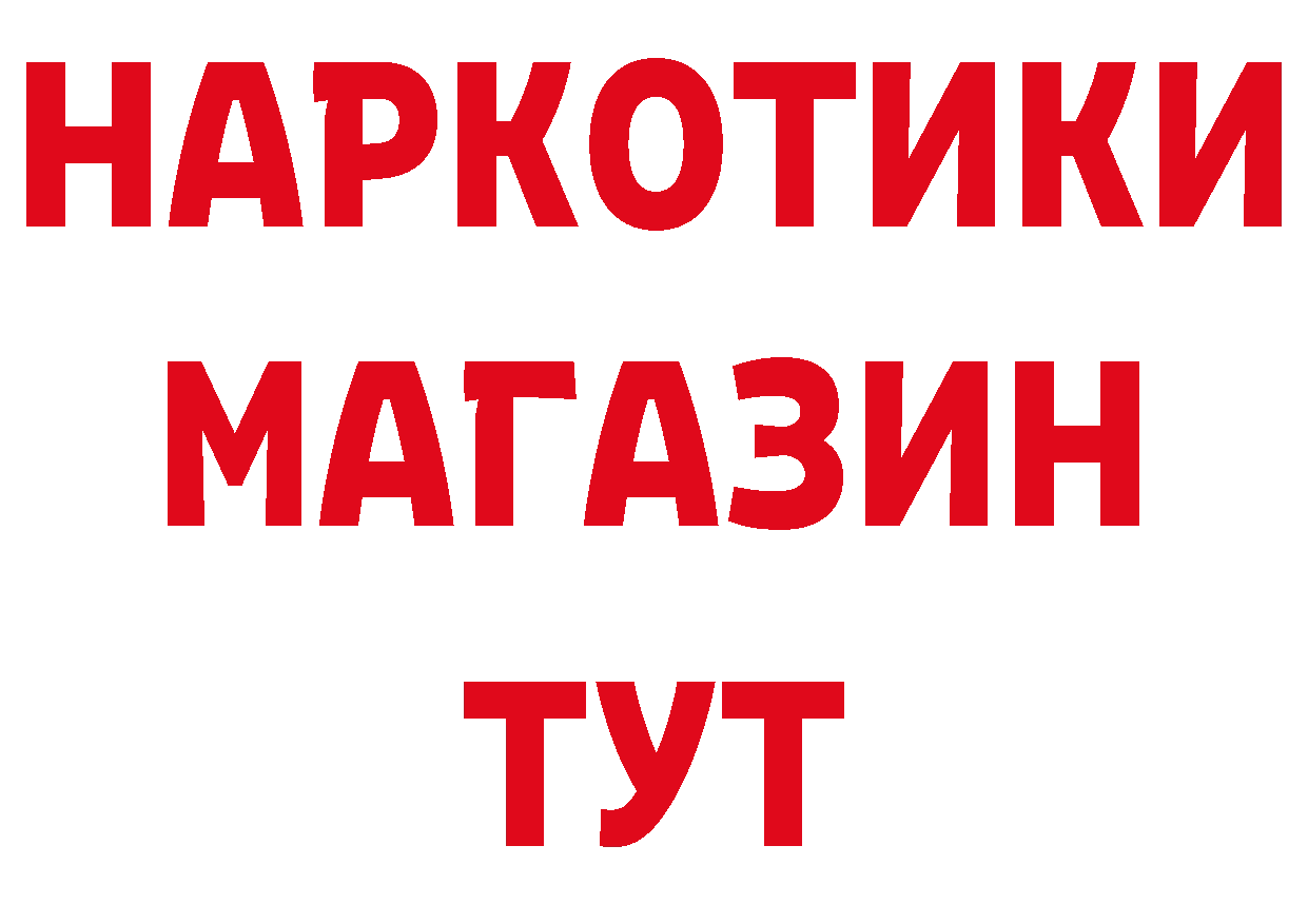 БУТИРАТ Butirat онион нарко площадка ссылка на мегу Приморско-Ахтарск