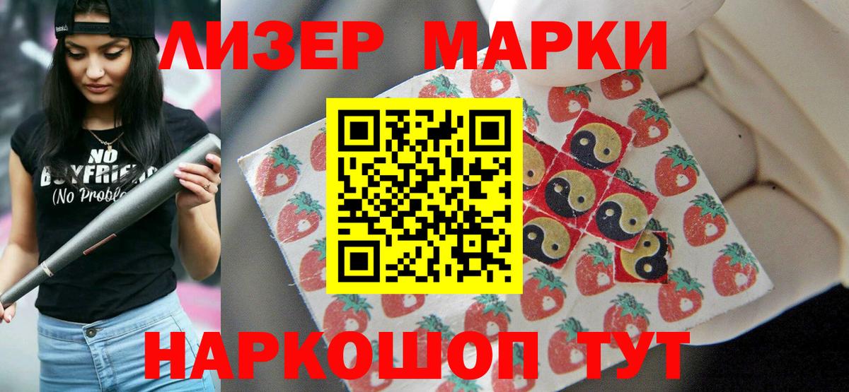 LSD-25 экстази кислота Приморско-Ахтарск