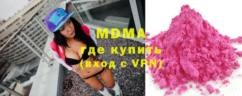 MDMA молли  Приморско-Ахтарск 