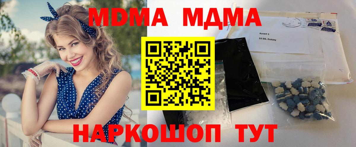 MDMA crystal  MDMA Molly  Приморско-Ахтарск  Вход с VPN 