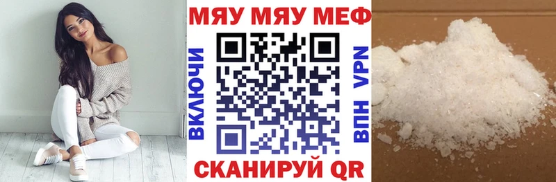 МЕФ кристаллы  наркотики  Приморско-Ахтарск 