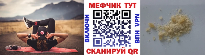 Мефедрон мука Приморско-Ахтарск