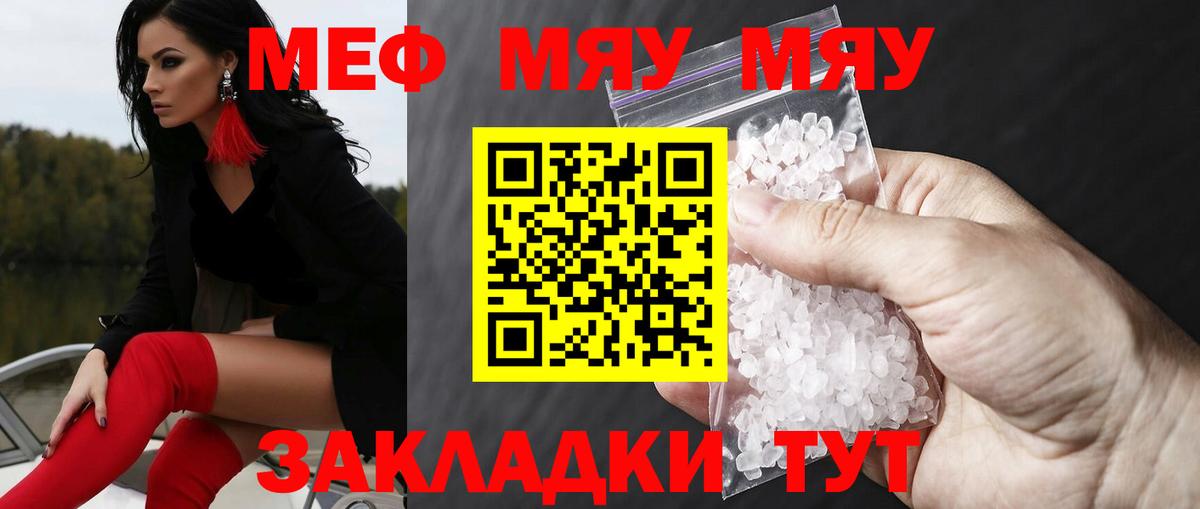 Меф кристаллы Приморско-Ахтарск