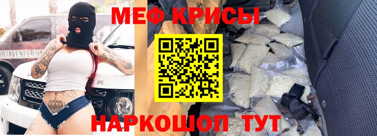 Меф мяу мяу кристаллы Приморско-Ахтарск