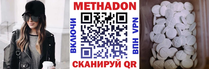 МЕТАДОН белоснежный  Приморско-Ахтарск 