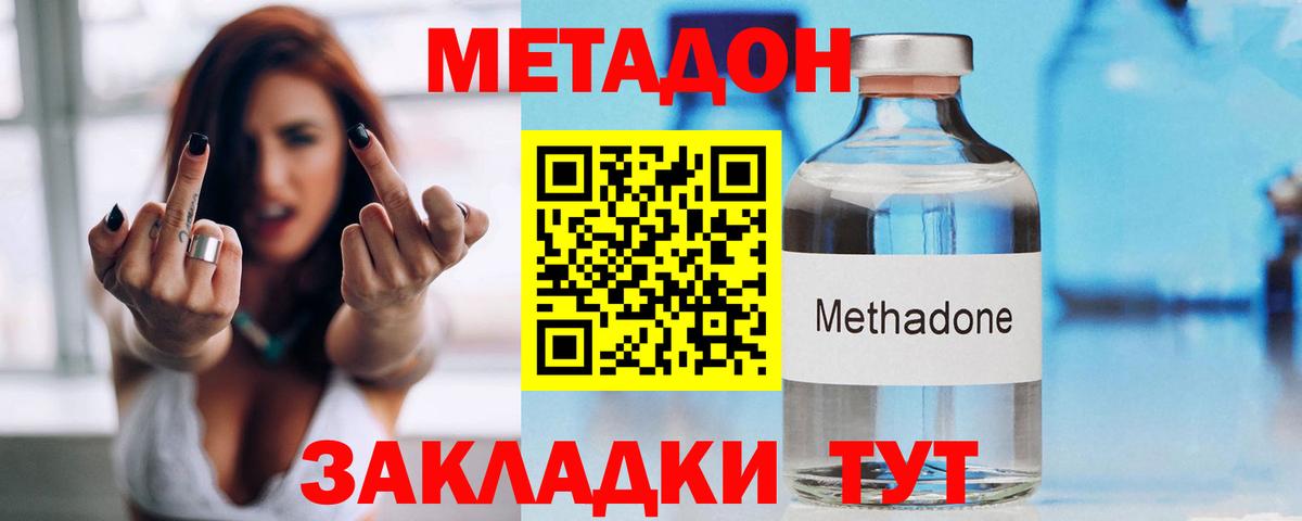 Метадон мёд  Вход с VPN  Приморско-Ахтарск 