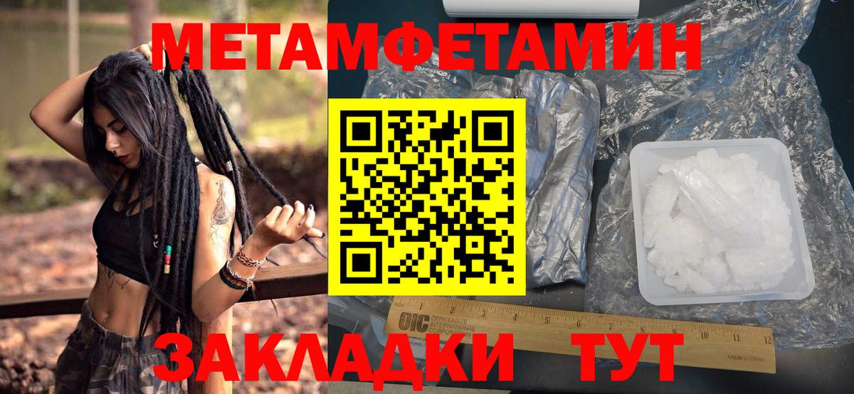 Метамфетамин винт Приморско-Ахтарск