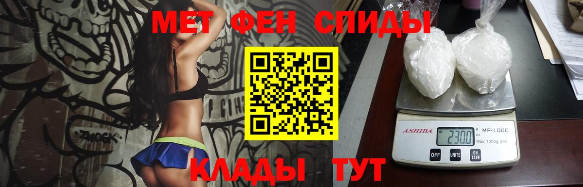 Приморско-Ахтарск  Первитин Декстрометамфетамин 99.9%  Вход с VPN 