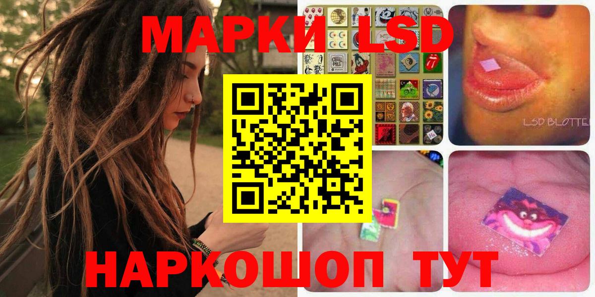 Марки 25I-NBOMe 1,8мг Приморско-Ахтарск