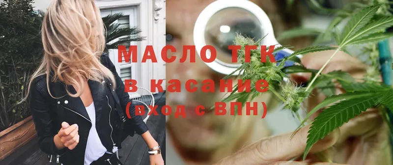 купить  цена  Приморско-Ахтарск  ТГК THC oil 